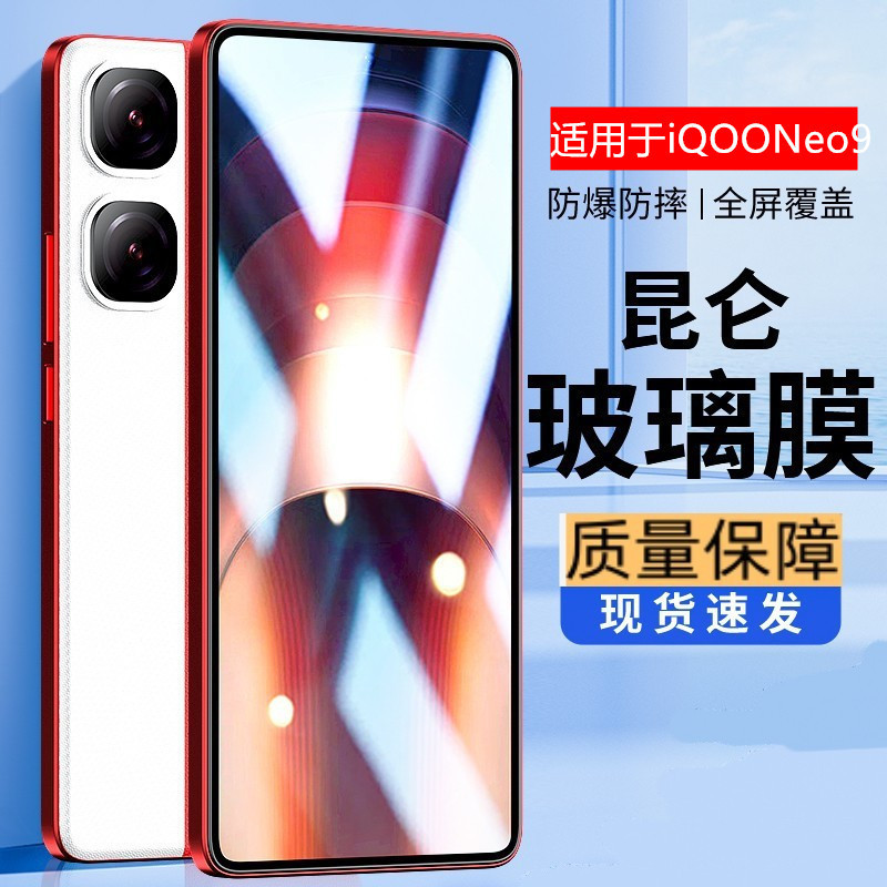 iqooneo9 強化フィルムのぞき見防止 iqooneo9pro 携帯電話フィルムつや消し vivoneo9s ソフトフィルムフルスクリーンに適しています。|undefined