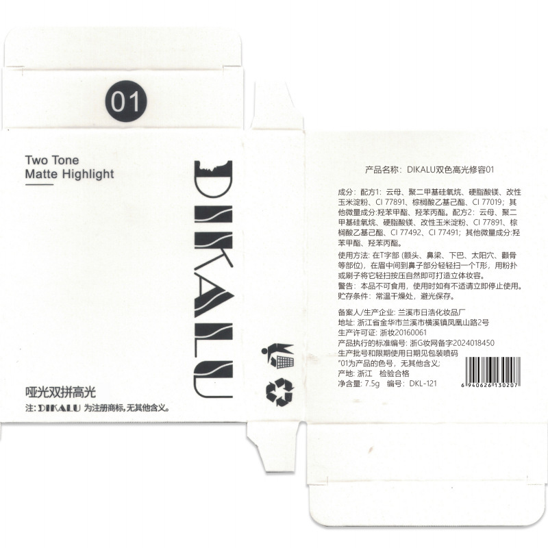 Disco de reparación de alto brillo de dos colores DIKALU Polvo de luz de agua mate, cara brillante, ojo medio, nariz, sombra, fuente doble anti-sudor