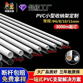 其他塑料棒;玻璃纤维;PVC管