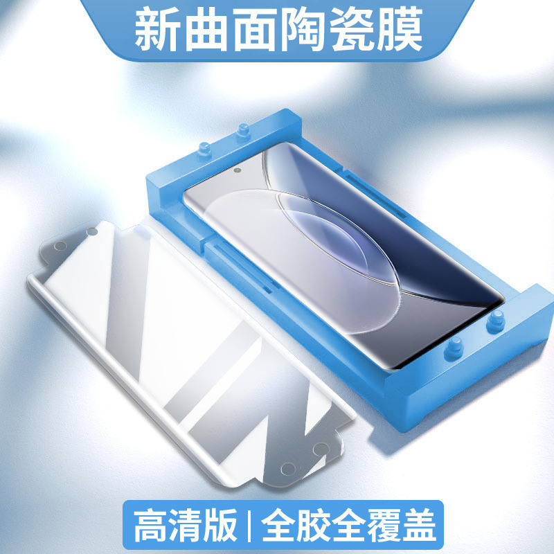 Seconds Sticker Dust-free Bin for vivox100pro Mobile Phone Film x200pro Ceramic Protection curved screen tempered anti-fingerprint