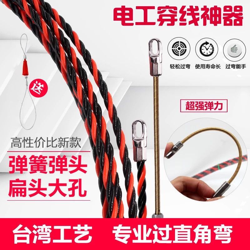 穿线管器电工手动引线拉线拽线串线钢丝暗线三股网线暗管