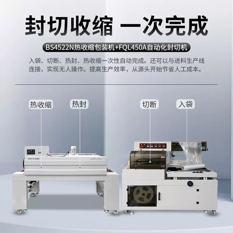 热塑封膜机商用化妆品烫膜机食品塑封机鞋盒pof/pe热收缩膜包装机|undefined