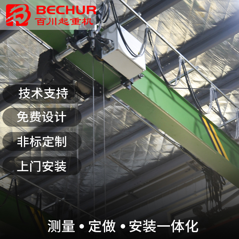 百川BECHUR欧式单梁起重机电动悬挂简易可制作龙门吊