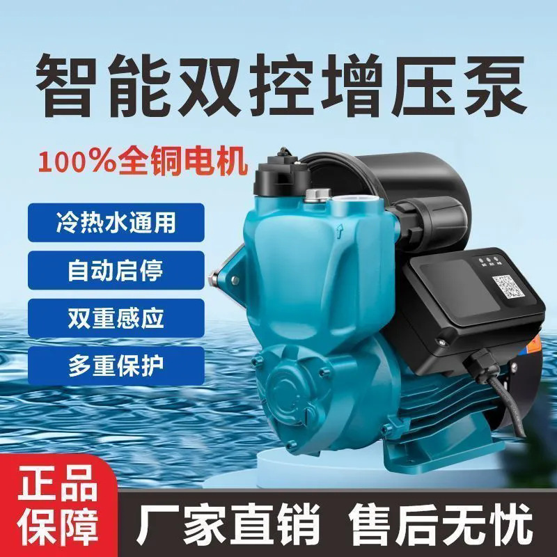 自吸水泵智能自动增压泵家用220V太阳能加压自吸泵小型抽水泵厂家|undefined