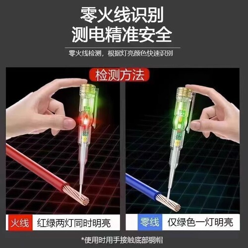 Factory direct supply: electrician's test pen, household induction pen, wire break detector, live/neutral/fuse continuity tester, high-brightness electric pen