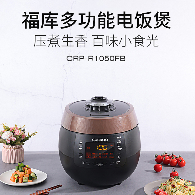 Cuckoo Rice Cooker Imported from South Korea Smart Reservation Household Multi-Function High-Pressure Pressure Cooker R1080Fb