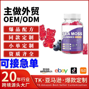 Tiktok�羳Դ�^�������S����SEA MOSS GUMMIES����ܛ�Ƕ��ƴ��ӹ�