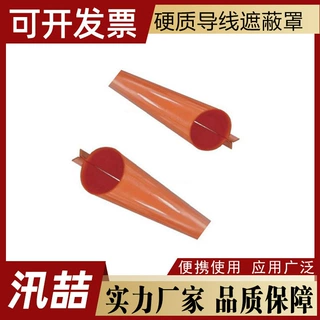 低压硬质导线遮蔽罩AHIS－CDT－0－15配电线路防护管绝缘遮蔽管