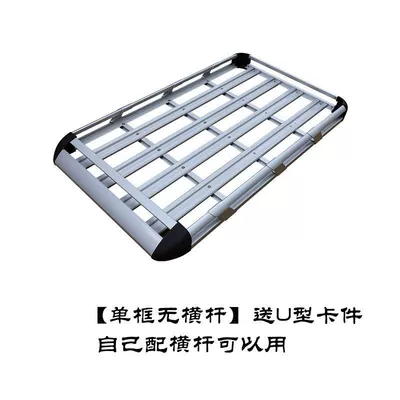 light top shelf aluminum alloy – Roof rack - sku04-double-layer-frame-4-pillars-14-1m-single-frame-without-crossbar-free-u-shaped-clip