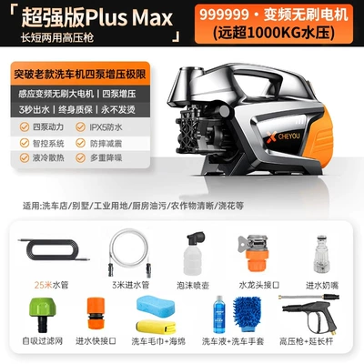 Car washing machine — Booster Wholesale - 999999variable-frequency-brushless-motor-industrial-strong-pressure-model-far-more-than-1000kg-water-pressure-28m-inlet-and-outlet-pipe-lifetime-warranty-cleaning-gift-pack-1