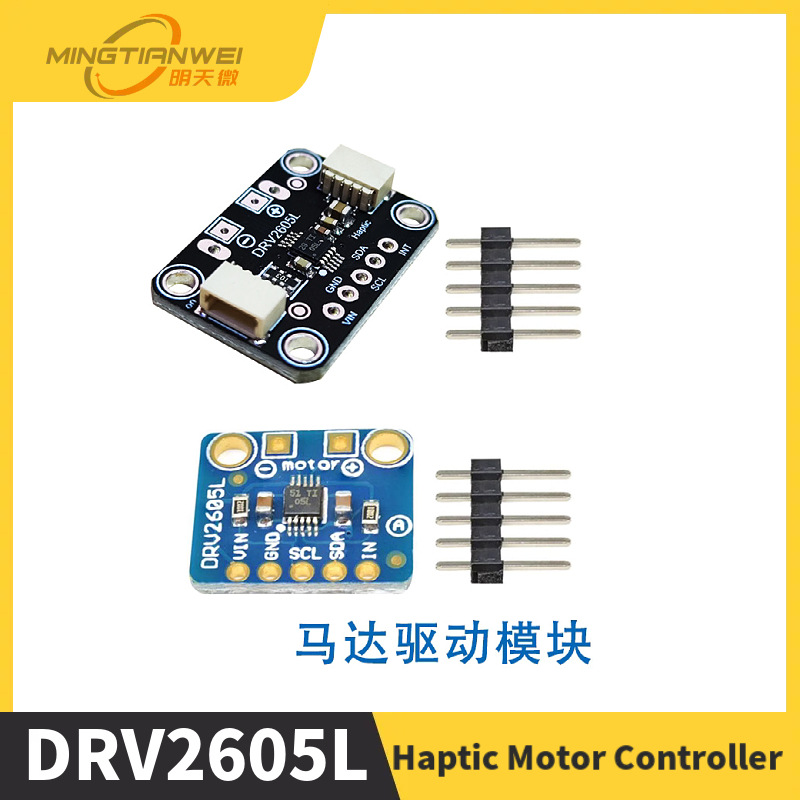 DRV2605L Haptic Motor Controller马达驱动模块