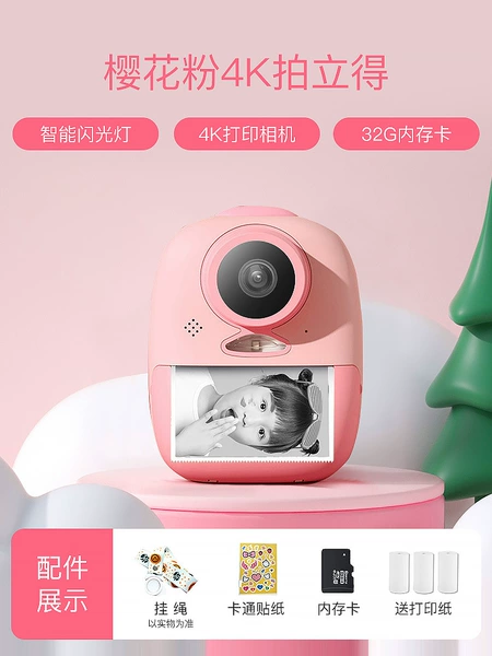 【D10 Pink 64G】Send 11 rolls of paper