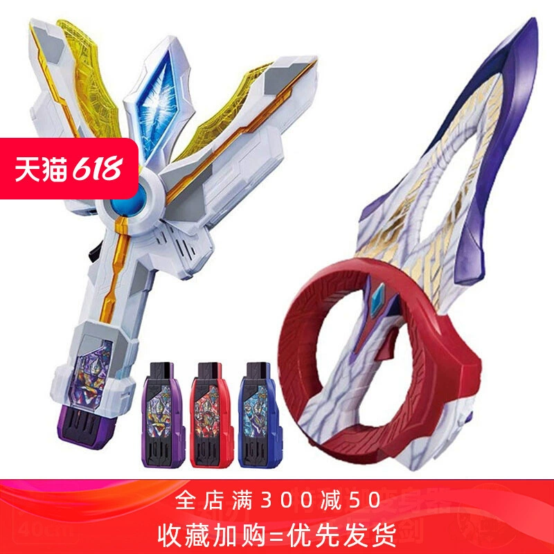 Трига Аутман Преобратор Игрушка Меч Победы Света Палка Рука Кольца Лика Оружие Детского Мальчика