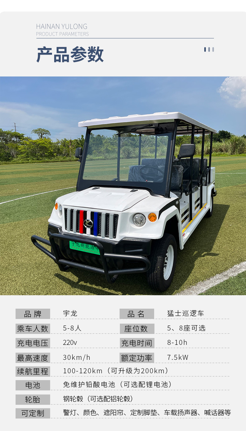 Electric Patrol Car Five-Seat Open Property Security Four-Wheel Sightseeing Car