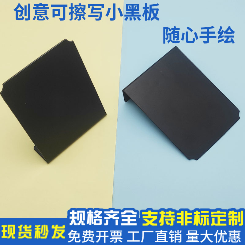 现货塑料可擦写桌牌圆角缺口小黑板婚礼奶茶面包店标签黑留言板