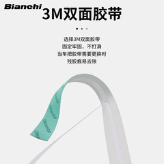Italian BIANCHI Bianchi two-color road bike dead-flying curved handlebars comfortable and soft handlebar straps