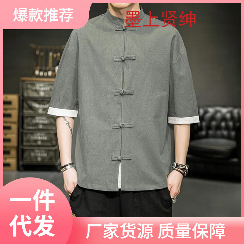 Chinese Style Men's Cotton and Linen Shirt Men's Seven-Sleeve Retro Style Tang Suit Hanfu Chinese Style Buckle Linen Short-Sleeved Shirt