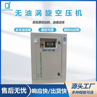德迈克 全无油涡旋空压机 医疗食品行业适用 噪音低可定制