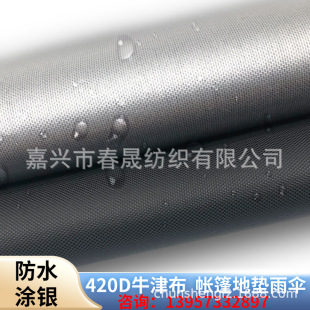 ����420D�T�y��ˮ���ţ��