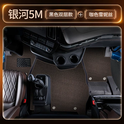 truck cabin, complete modification kit: Modelə uyğun ayaqaltı - black-double-layer-tpe-floor-mat-coffee-colored-snowy-fabric-center-console-wire-loop-mat-freethree-piece-gift-set