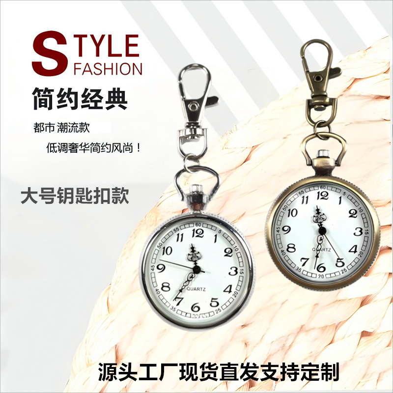 新型キーホルダー腕時計、夜光レトロナースウォッチ、胸掛け時計、クリエイティブな学生・公務員試験用腕時計