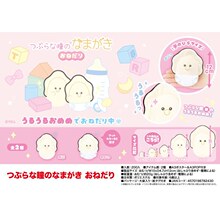 �F؛�ձ�YELLë�q ��������С�۾������� 12cm�� ĵϠ