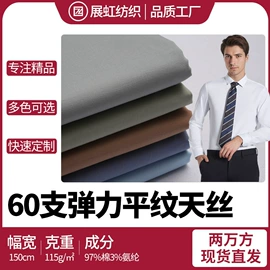 纱卡;平布;其他棉类面料