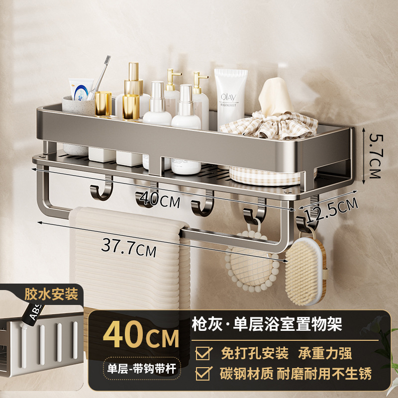 Non-detachable/gun gray-single layer 40cm with hook and rod [no need to punch holes]