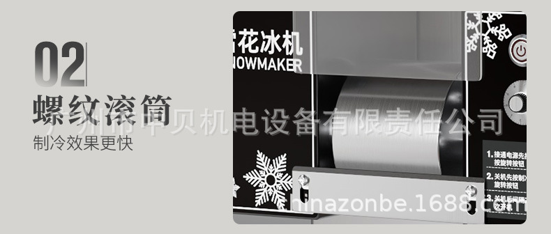 雪花冰机详情_14.jpg