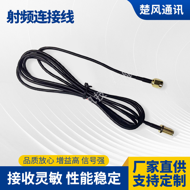 SMA male and female radio frequency connection line extension line jumper RG316/174/178 radio frequency connection line