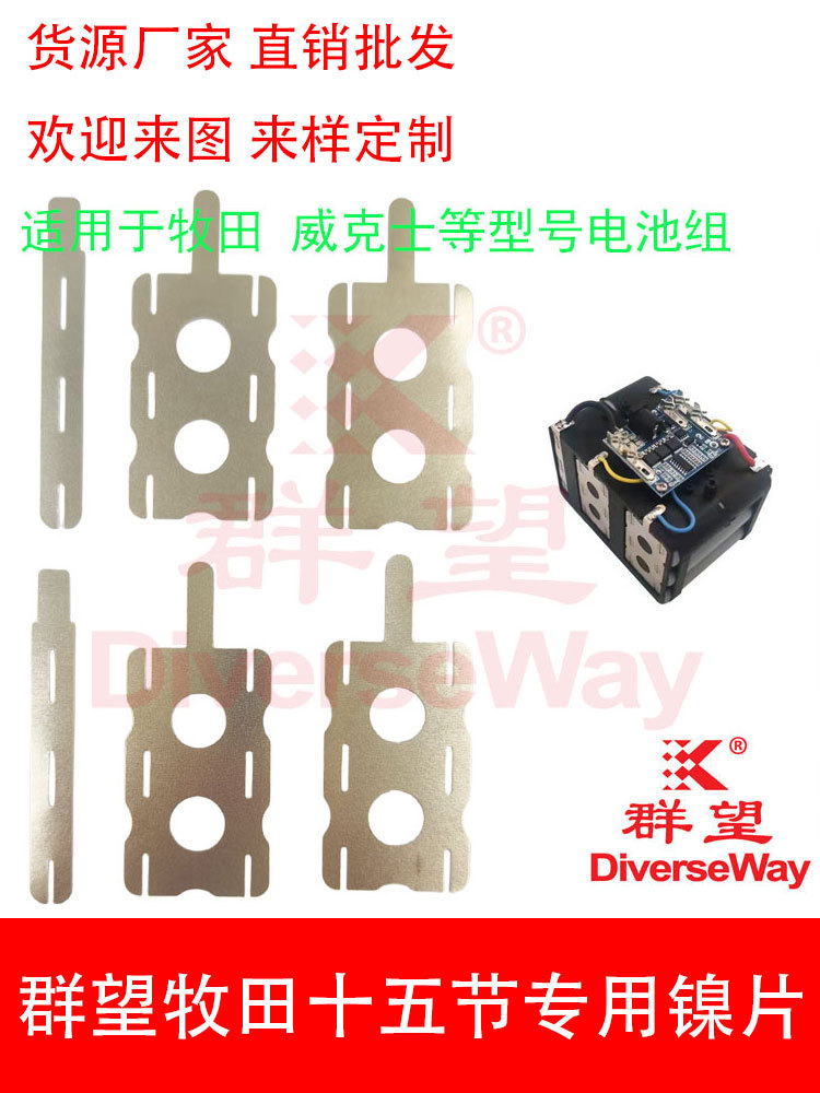 电动工具镍片牧田十五节3比4主图红