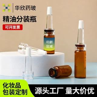 工厂定制批发 茶色西林瓶 喇叭头细长卡口瓶精华液瓶化妆品分装瓶