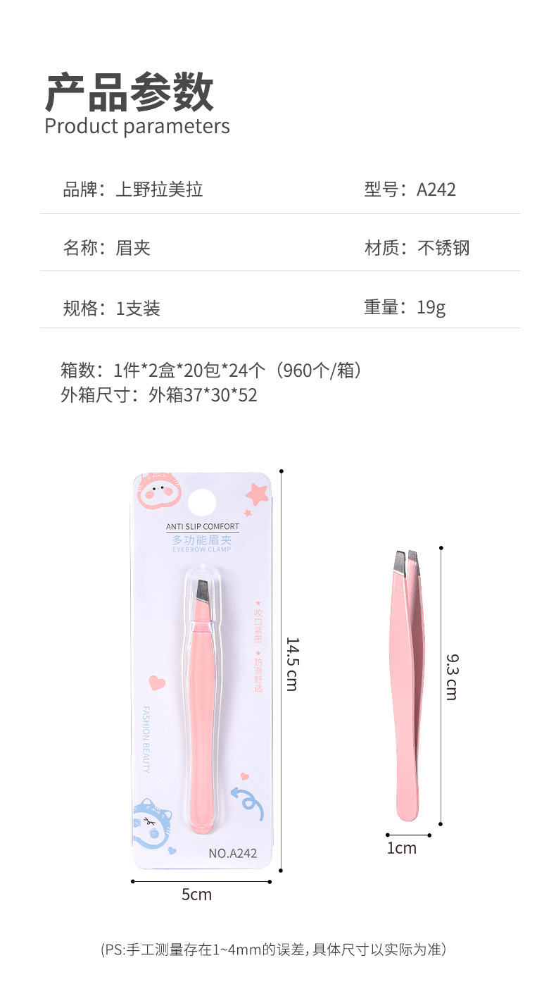 LMLTOP Multi-functional slanted eyebrow tongs, stainless steel eyebrow tongs, eyebrow shaping tongs, false eyelash tweezers A242 undefined