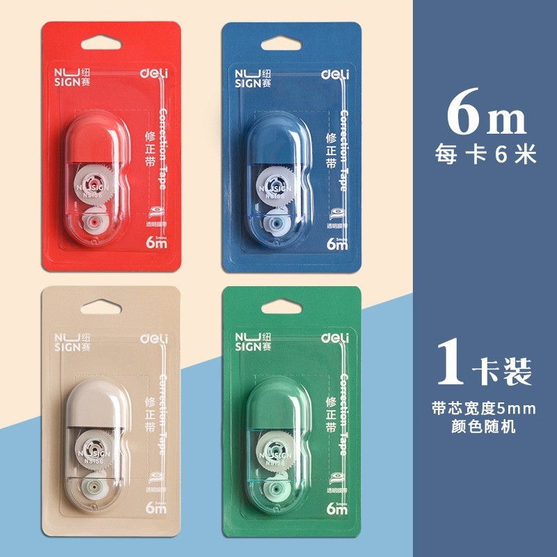 得力静音修正带学生用大容量涂改带批发便携改正带ins日系高颜值|undefined