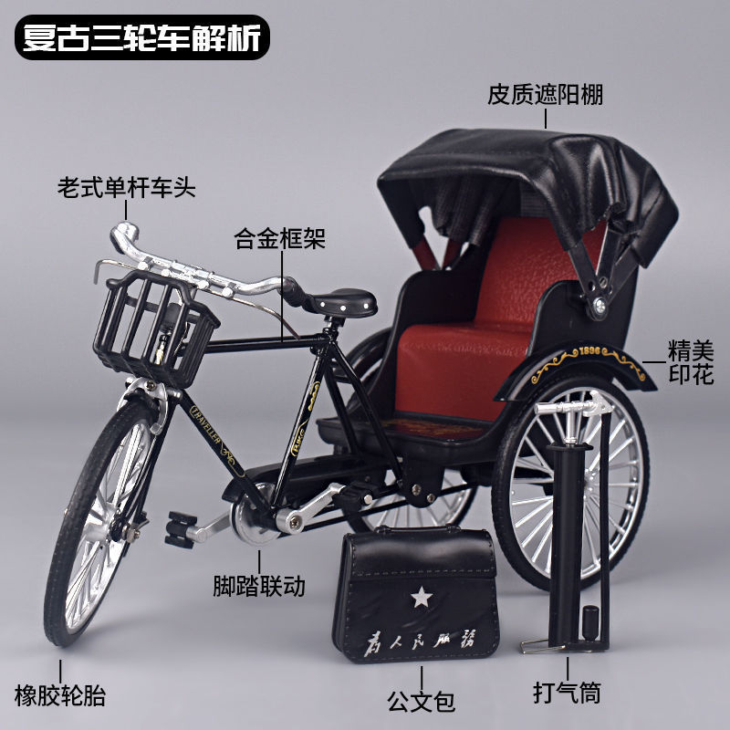 Bicycle Eight Bicycle Alloy Old-Fashioned Nostalgic Model Phoenix 2 Toy Boy Old Retro Bar 28S