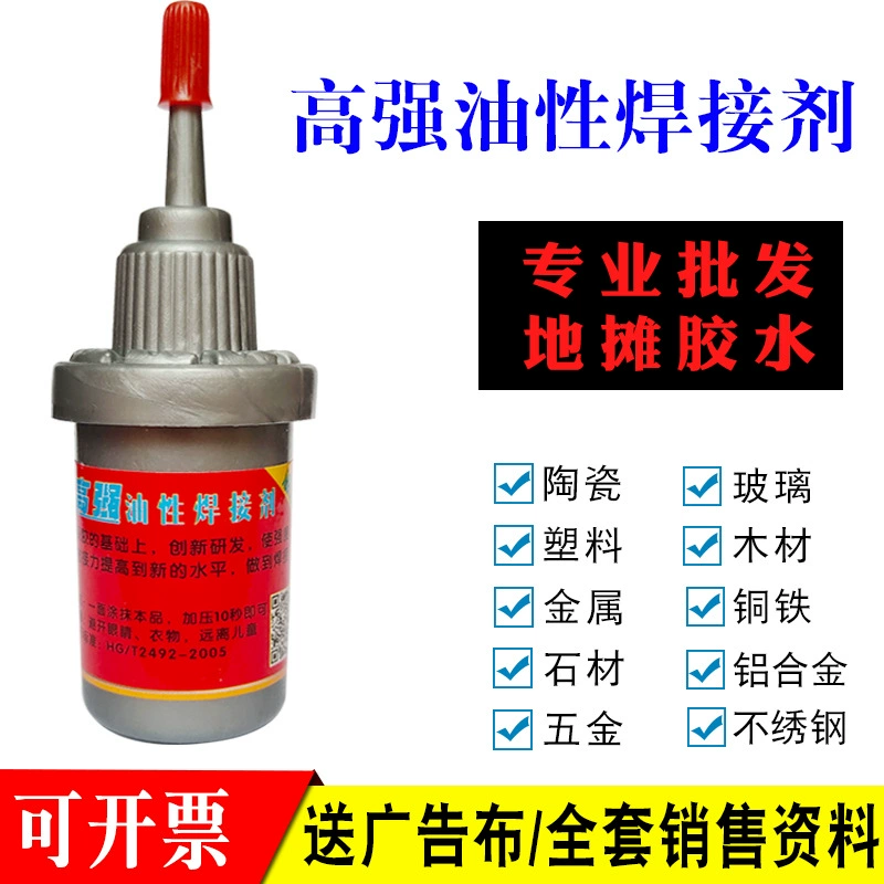 Высокопрочный масляный сварочный агент, работающий на стойле Jianghu масляный клей Jigong с жиром клей для обуви strong li502