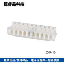 JST������ ZHR-10 ZH�Ӳ�� 10Pin���� 1.5MM���