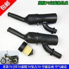 70摩托车空气滤清器总成空气滤清器JH70/90空滤总成 滤芯总成