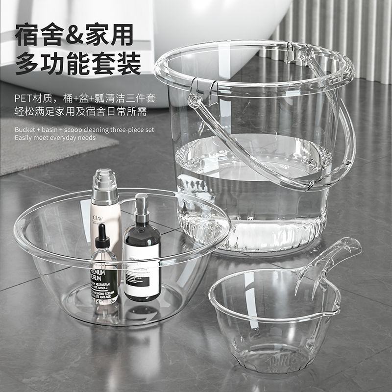透明バケツ洗面器セット家庭用プラスチック手持ち貯水バケツ寮洗面3点セット|undefined