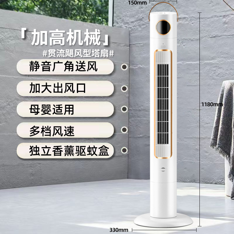 118cm 높이의 기계식 모델 + 업그레이드된 아로마테라피