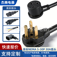 NEMA 5-30P 5-30R���˴��ʲ��^10/8AWG��Ҏ�Դ���m��30A�l늙C