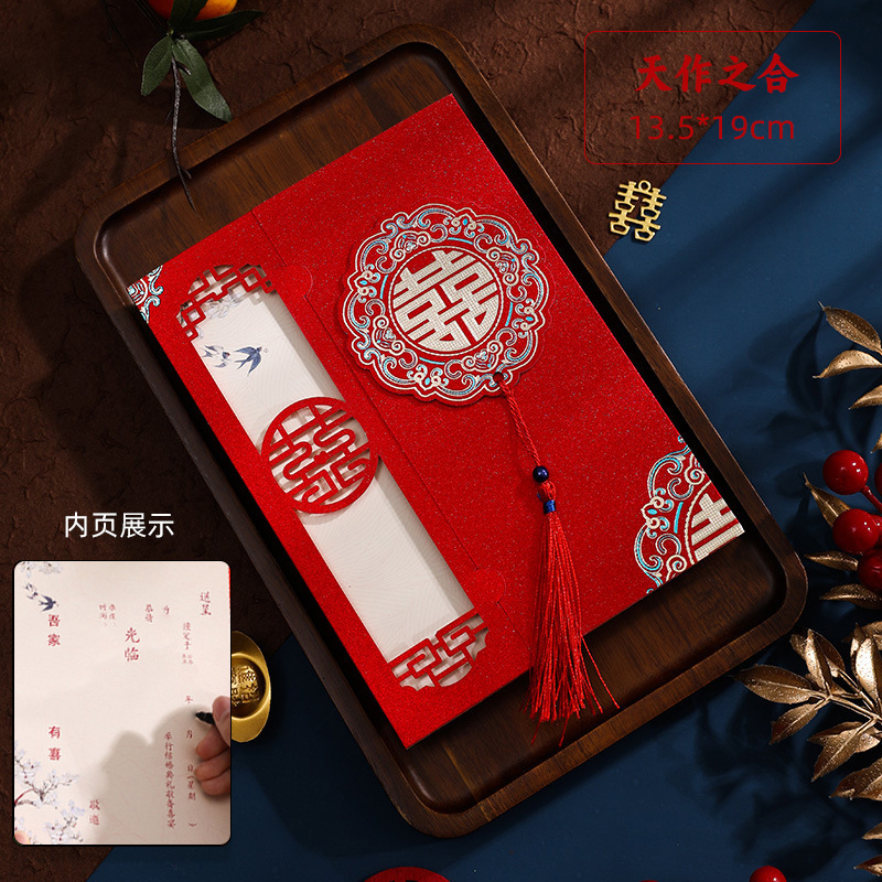 2025中式请帖结婚喜帖镂空雕刻结婚请柬创意婚礼邀请函高级感烫金|undefined