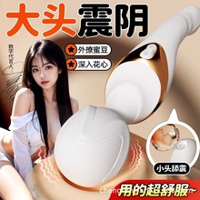 女用电动震动av棒强震成人玩具自慰器振动女性专用振荡成年人按摩