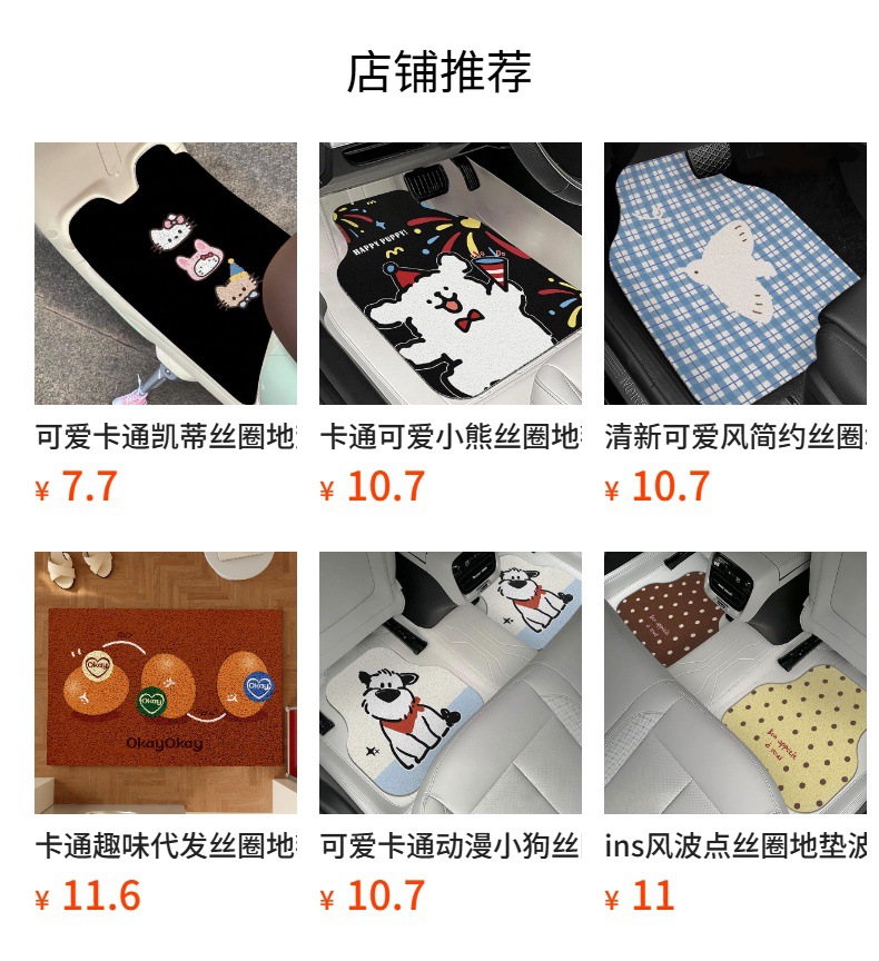 Polka dot cute style silk loop carpet, wear-resistant, dirt-resistant, waterproof, easy to maintain, can be cut to size, suitable for electric vehicle mats