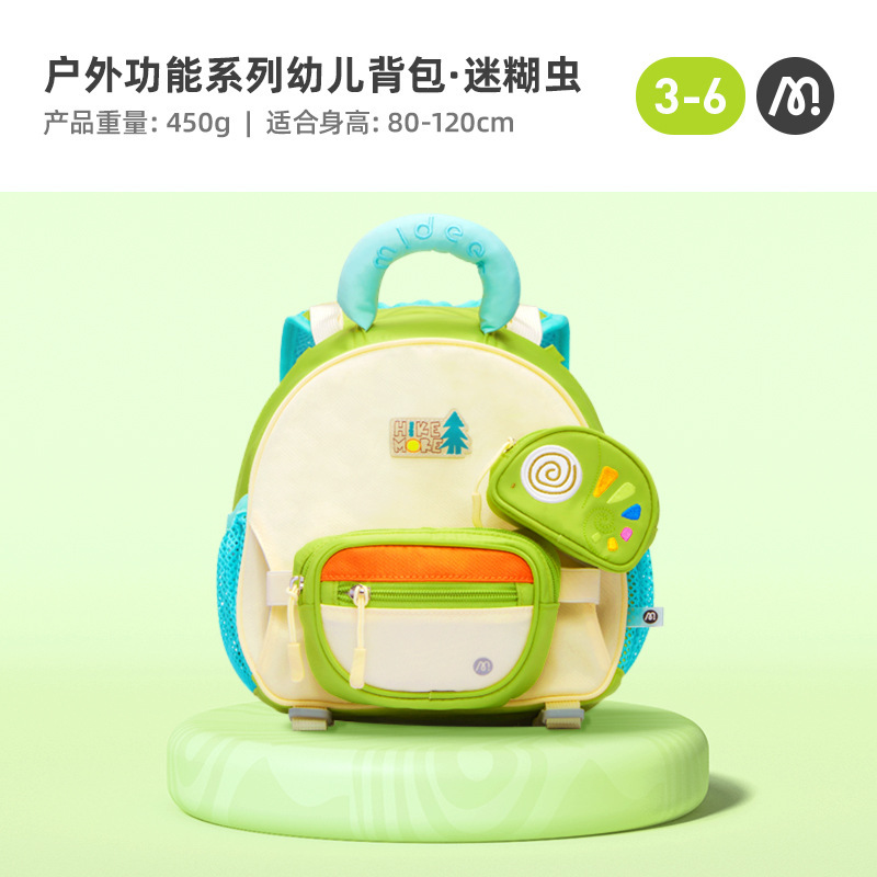 mideer弥鹿多拿包女孩幼儿园背包男童小学生儿童双肩包一年级书包|undefined