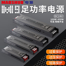 室内LED电源静音驱动电源100w-400W超薄长条24V开关电源美规欧规