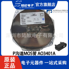 AO3401A 万代半导体P沟道适用于机顶盒液晶显示器数据通讯设备