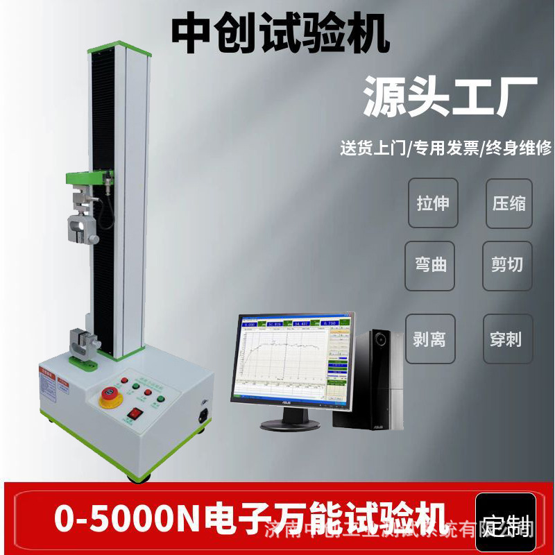 5000N导线抗拉强度测试仪  200N电子拉力机 电缆芯拉伸测试机
