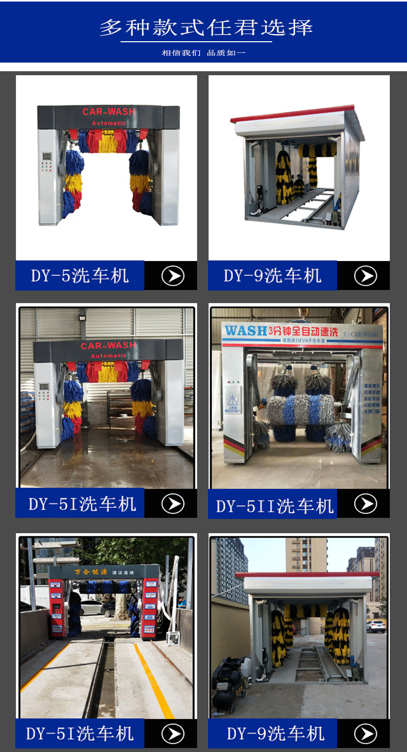 洗车机09