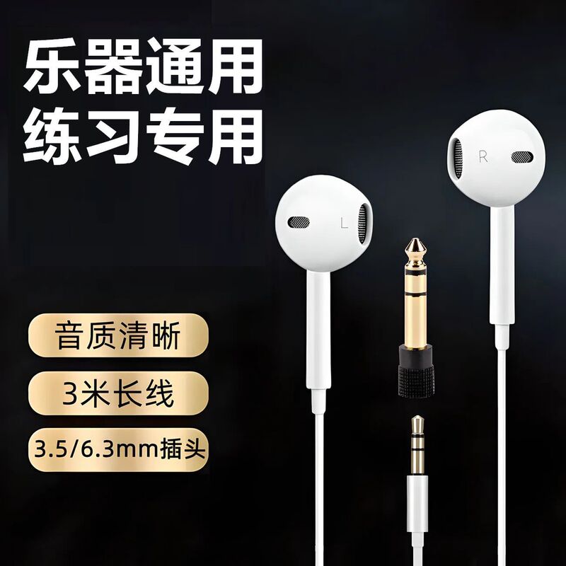 Special Headphones for Electric Pianos Suitable for Yamaha Roland Monitoring Drum Set Guitar Electric Blowpipe Electronic Keyboard Headphones